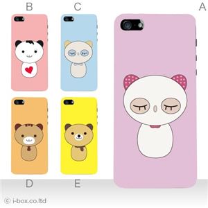 カラーE ハードケース iPhone5C ケース/アイフォン5C/ハードケース/ハード/ docomo/au/SoftBank 対応 カバー ジャケット スマホケース phon5c_a27_549a_e