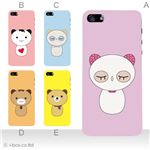 カラーE ハードケース iPhone5C ケース/アイフォン5C/ハードケース/ハード/ docomo/au/SoftBank 対応 カバー ジャケット スマホケース phon5c_a27_549a_e