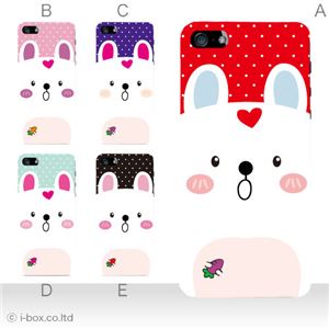 カラーE ハードケース iPhone5C ケース/アイフォン5C/ハードケース/ハード/ docomo/au/SoftBank 対応 カバー ジャケット スマホケース phon5c_a27_550a_e