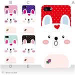 カラーE ハードケース iPhone5C ケース/アイフォン5C/ハードケース/ハード/ docomo/au/SoftBank 対応 カバー ジャケット スマホケース phon5c_a27_550a_e