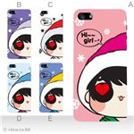 カラーE ハードケース iPhone5C ケース/アイフォン5C/ハードケース/ハード/ docomo/au/SoftBank 対応 カバー ジャケット スマホケース phon5c_a27_553a_e