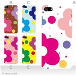 カラーE ハードケース iPhone5C ケース/アイフォン5C/ハードケース/ハード/ docomo/au/SoftBank 対応 カバー ジャケット スマホケース phon5c_a27_564a_e