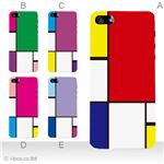 カラーE ハードケース iPhone5C ケース/アイフォン5C/ハードケース/ハード/ docomo/au/SoftBank 対応 カバー ジャケット スマホケース phon5c_a27_567a_e