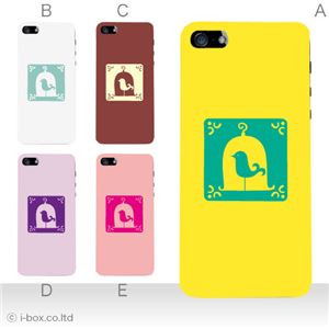 カラーE ハードケース iPhone5C ケース/アイフォン5C/ハードケース/ハード/ docomo/au/SoftBank 対応 カバー ジャケット スマホケース phon5c_a27_572a_e