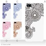 カラーE ハードケース iPhone5C ケース/アイフォン5C/ハードケース/ハード/ docomo/au/SoftBank 対応 カバー ジャケット スマホケース phon5c_a27_576a_e