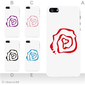 カラーE ハードケース iPhone5C ケース/アイフォン5C/ハードケース/ハード/ docomo/au/SoftBank 対応 カバー ジャケット スマホケース phon5c_a27_629a_e