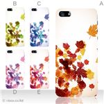 カラーE ハードケース iPhone5C ケース/アイフォン5C/ハードケース/ハード/ docomo/au/SoftBank 対応 カバー ジャケット スマホケース phon5c_a28_512a_e