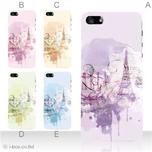 カラーE ハードケース iPhone5C ケース/アイフォン5C/ハードケース/ハード/ docomo/au/SoftBank 対応 カバー ジャケット スマホケース phon5c_a28_513a_e