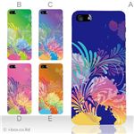 カラーE ハードケース iPhone5C ケース/アイフォン5C/ハードケース/ハード/ docomo/au/SoftBank 対応 カバー ジャケット スマホケース phon5c_a28_516a_e