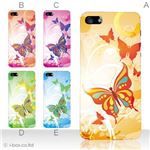 カラーE ハードケース iPhone5C ケース/アイフォン5C/ハードケース/ハード/ docomo/au/SoftBank 対応 カバー ジャケット スマホケース phon5c_a28_517a_e