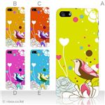 カラーE ハードケース iPhone5C ケース/アイフォン5C/ハードケース/ハード/ docomo/au/SoftBank 対応 カバー ジャケット スマホケース phon5c_a28_531a_e
