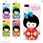 カラーE ハードケース iPhone5C ケース/アイフォン5C/ハードケース/ハード/ docomo/au/SoftBank 対応 カバー ジャケット スマホケース phon5c_a28_557a_e