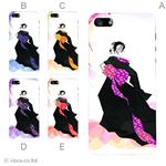 カラーE ハードケース iPhone5C ケース/アイフォン5C/ハードケース/ハード/ docomo/au/SoftBank 対応 カバー ジャケット スマホケース phon5c_a28_568a_e