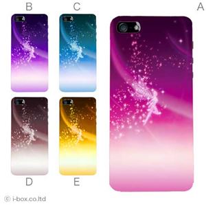 カラーE ハードケース iPhone5C ケース/アイフォン5C/ハードケース/ハード/ docomo/au/SoftBank 対応 カバー ジャケット スマホケース phon5c_a28_584a_e