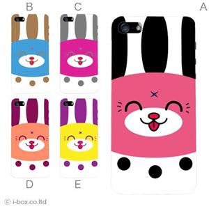 カラーE ハードケース iPhone5C ケース/アイフォン5C/ハードケース/ハード/ docomo/au/SoftBank 対応 カバー ジャケット スマホケース phon5c_a28_607a_e