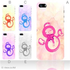 カラーE ハードケース iPhone5C ケース/アイフォン5C/ハードケース/ハード/ docomo/au/SoftBank 対応 カバー ジャケット スマホケース phon5c_a30_502a_e