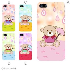 カラーE ハードケース iPhone5C ケース/アイフォン5C/ハードケース/ハード/ docomo/au/SoftBank 対応 カバー ジャケット スマホケース phon5c_a30_506a_e