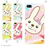 カラーE ハードケース iPhone5C ケース/アイフォン5C/ハードケース/ハード/ docomo/au/SoftBank 対応 カバー ジャケット スマホケース phon5c_a30_508a_e