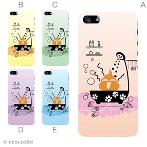 カラーE ハードケース iPhone5C ケース/アイフォン5C/ハードケース/ハード/ docomo/au/SoftBank 対応 カバー ジャケット スマホケース phon5c_a30_522a_e
