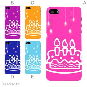 カラーE ハードケース iPhone5C ケース/アイフォン5C/ハードケース/ハード/ docomo/au/SoftBank 対応 カバー ジャケット スマホケース phon5c_a30_530a_e