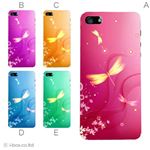 カラーE ハードケース iPhone5C ケース/アイフォン5C/ハードケース/ハード/ docomo/au/SoftBank 対応 カバー ジャケット スマホケース phon5c_a30_554a_e
