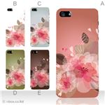 カラーE ハードケース iPhone5C ケース/アイフォン5C/ハードケース/ハード/ docomo/au/SoftBank 対応 カバー ジャケット スマホケース phon5c_a31_507a_e