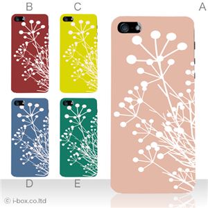 カラーE ハードケース iPhone5C ケース/アイフォン5C/ハードケース/ハード/ docomo/au/SoftBank 対応 カバー ジャケット スマホケース phon5c_a31_509a_e
