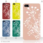 カラーE ハードケース iPhone5C ケース/アイフォン5C/ハードケース/ハード/ docomo/au/SoftBank 対応 カバー ジャケット スマホケース phon5c_a31_509a_e