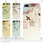 カラーE ハードケース iPhone5C ケース/アイフォン5C/ハードケース/ハード/ docomo/au/SoftBank 対応 カバー ジャケット スマホケース phon5c_a31_512a_e