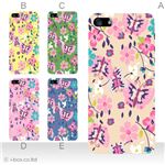 カラーE ハードケース iPhone5C ケース/アイフォン5C/ハードケース/ハード/ docomo/au/SoftBank 対応 カバー ジャケット スマホケース phon5c_a31_522a_e