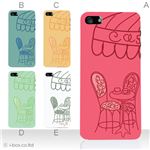 カラーE ハードケース iPhone5C ケース/アイフォン5C/ハードケース/ハード/ docomo/au/SoftBank 対応 カバー ジャケット スマホケース phon5c_a31_532a_e