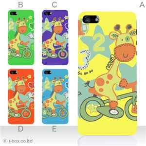 カラーE ハードケース iPhone5C ケース/アイフォン5C/ハードケース/ハード/ docomo/au/SoftBank 対応 カバー ジャケット スマホケース phon5c_a31_541a_e