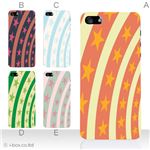 カラーE ハードケース iPhone5C ケース/アイフォン5C/ハードケース/ハード/ docomo/au/SoftBank 対応 カバー ジャケット スマホケース phon5c_a31_548a_e