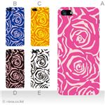 カラーE ハードケース iPhone5C ケース/アイフォン5C/ハードケース/ハード/ docomo/au/SoftBank 対応 カバー ジャケット スマホケース phon5c_a32_507a_e