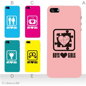 カラーE ハードケース iPhone5C ケース/アイフォン5C/ハードケース/ハード/ docomo/au/SoftBank 対応 カバー ジャケット スマホケース phon5c_a32_509a_e