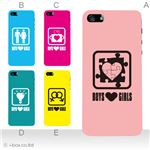 カラーE ハードケース iPhone5C ケース/アイフォン5C/ハードケース/ハード/ docomo/au/SoftBank 対応 カバー ジャケット スマホケース phon5c_a32_509a_e