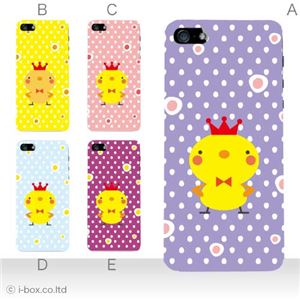カラーE ハードケース iPhone5C ケース/アイフォン5C/ハードケース/ハード/ docomo/au/SoftBank 対応 カバー ジャケット スマホケース phon5c_a32_511a_e