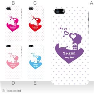 カラーE ハードケース iPhone5C ケース/アイフォン5C/ハードケース/ハード/ docomo/au/SoftBank 対応 カバー ジャケット スマホケース phon5c_a32_521a_e