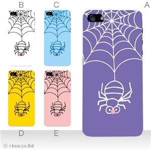 カラーE ハードケース iPhone5C ケース/アイフォン5C/ハードケース/ハード/ docomo/au/SoftBank 対応 カバー ジャケット スマホケース phon5c_a32_528a_e
