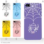 カラーE ハードケース iPhone5C ケース/アイフォン5C/ハードケース/ハード/ docomo/au/SoftBank 対応 カバー ジャケット スマホケース phon5c_a32_528a_e