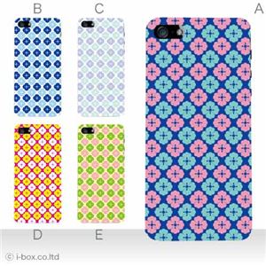 カラーE ハードケース iPhone5C ケース/アイフォン5C/ハードケース/ハード/ docomo/au/SoftBank 対応 カバー ジャケット スマホケース phon5c_a32_530a_e