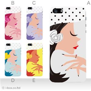 カラーE ハードケース iPhone5C ケース/アイフォン5C/ハードケース/ハード/ docomo/au/SoftBank 対応 カバー ジャケット スマホケース phon5c_a32_532a_e