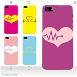 カラーE ハードケース iPhone5C ケース/アイフォン5C/ハードケース/ハード/ docomo/au/SoftBank 対応 カバー ジャケット スマホケース phon5c_a32_534a_e