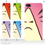 カラーE ハードケース iPhone5C ケース/アイフォン5C/ハードケース/ハード/ docomo/au/SoftBank 対応 カバー ジャケット スマホケース phon5c_a32_536a_e