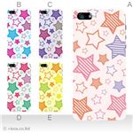 カラーE ハードケース iPhone5C ケース/アイフォン5C/ハードケース/ハード/ docomo/au/SoftBank 対応 カバー ジャケット スマホケース phon5c_a32_537a_e