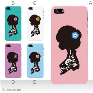 カラーE ハードケース iPhone5C ケース/アイフォン5C/ハードケース/ハード/ docomo/au/SoftBank 対応 カバー ジャケット スマホケース phon5c_a32_541a_e