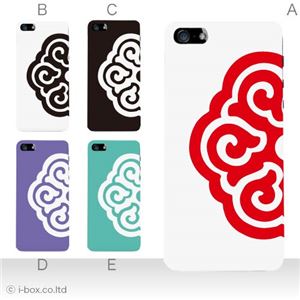 カラーE ハードケース iPhone5C ケース/アイフォン5C/ハードケース/ハード/ docomo/au/SoftBank 対応 カバー ジャケット スマホケース phon5c_a32_543a_e