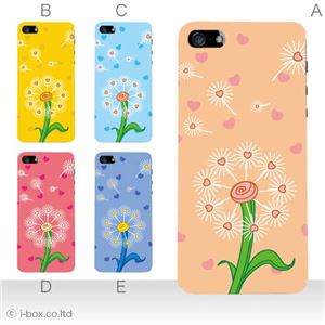 カラーE ハードケース iPhone5C ケース/アイフォン5C/ハードケース/ハード/ docomo/au/SoftBank 対応 カバー ジャケット スマホケース phon5c_a32_549a_e