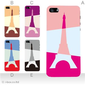 カラーE ハードケース iPhone5C ケース/アイフォン5C/ハードケース/ハード/ docomo/au/SoftBank 対応 カバー ジャケット スマホケース phon5c_a32_552a_e