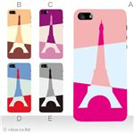 カラーE ハードケース iPhone5C ケース/アイフォン5C/ハードケース/ハード/ docomo/au/SoftBank 対応 カバー ジャケット スマホケース phon5c_a32_552a_e